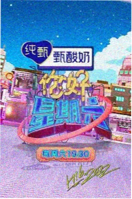 光年之外的对谈 综艺在线观看